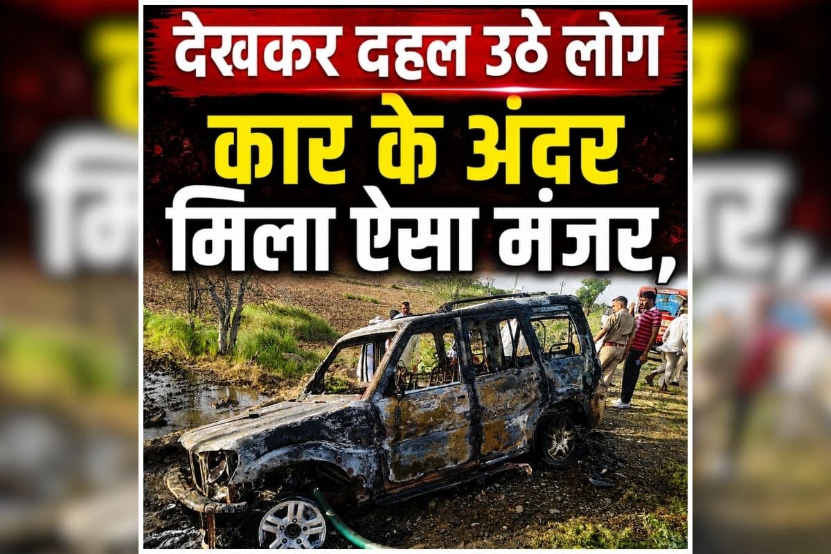 Jodhpur Crime News: कार के अंदर मिली कांग्रेस नेता समेत परिवार के 4 लोगों की लाशें, हालत देखकर दंग रह गई पुलिस, मौत से कुछ घंटे मांगी थी सुरक्षा