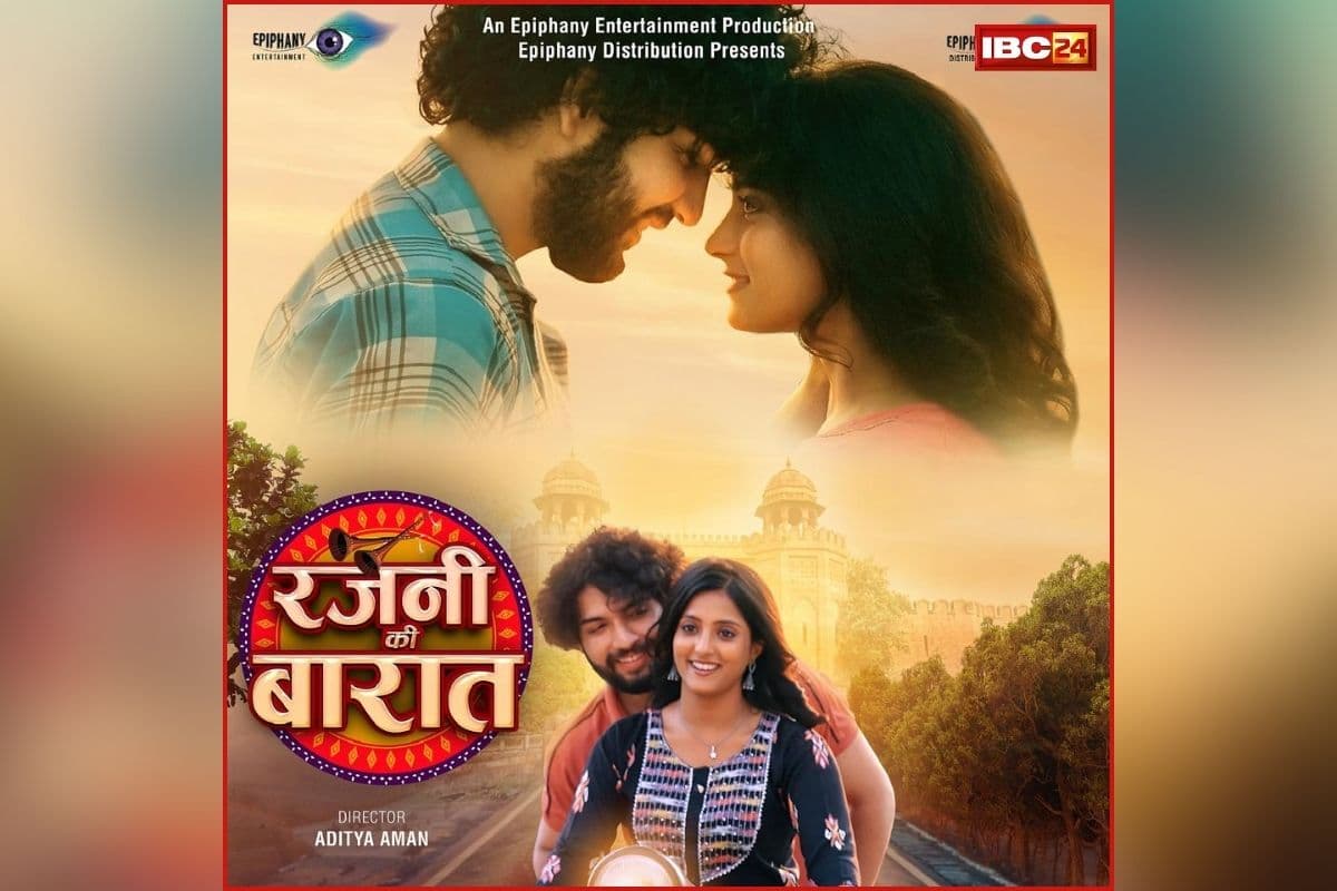 Kanishk Dubey Bollywood Debut: शहडोल के कनिष्क की बॉलीवुड में एंट्री, ‘रजनी की बारात’ में उल्का गुप्ता संग करते दिखेंगे रोमांस, जानें कब रिलीज़ होगी फिल्म?
