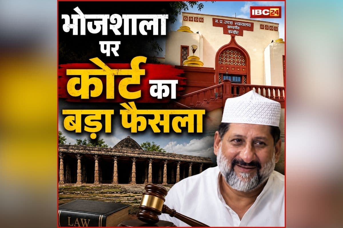 MLA Arif Masood Bhojshala Statement