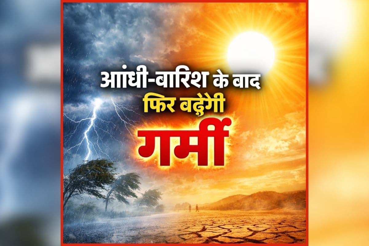 MP Weather Update Today: आंधी-बारिश के बाद फिर बढ़ेगी गर्मी! इन जिलों में लू का अलर्ट जारी, मौसम विभाग ने जताई संभावना