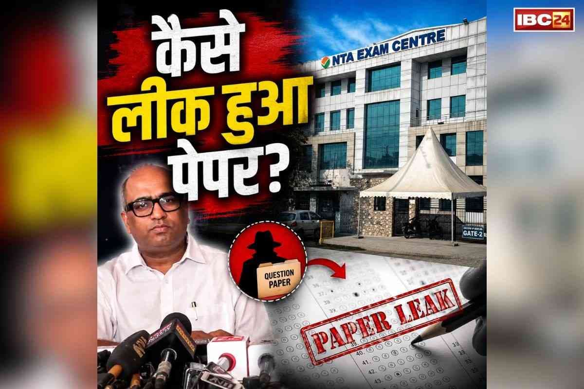 NEET-UG 2026 Paper Leak: क्या वाकई NEET-UG 2026 परीक्षा का ओरिजनल पेपर हुआ था लीक या मामला है कुछ और?.. जानें कैसे हुआ भंडाफोड़?..