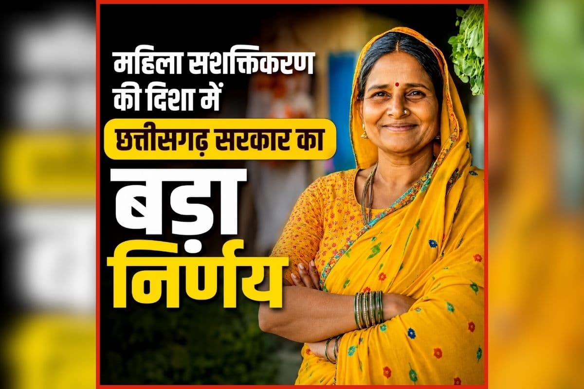 New Registry Rate in CG: छत्तीसगढ़ की महिलाओं को बड़ा तोहफा! साय सरकार ने कर दिया ये बड़ा ऐलान, जानकर आप भी हो जाएंगे खुश