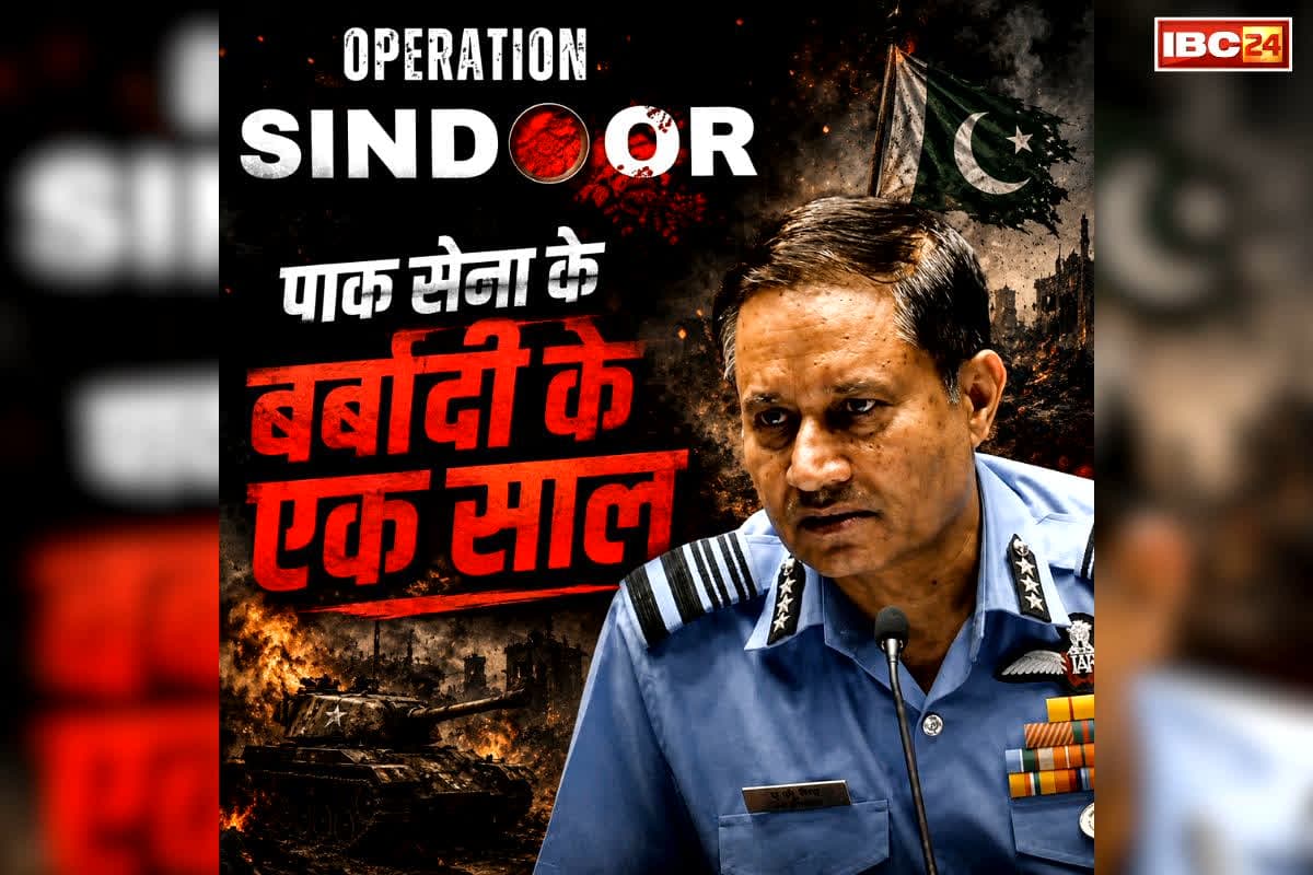 Operation Sindoor Ke Ek Saal: भारत ने गिराए कितने पाकिस्तानी फाइटर प्लेन? कितने आतंकी अड्डों को किया तबाह?.. सालभर बाद खुद भारतीय सेना ने किया सबसे बड़ा खुलासा, आप भी सुनें