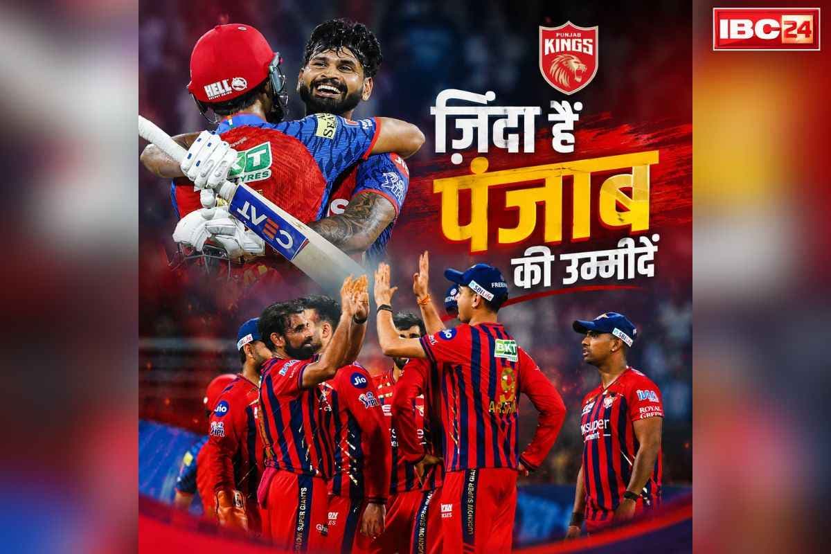 PBKS Won Against LSG: लगातार 6 हार के बाद मिली पंजाब को जीत, कप्तान अय्यर ने ठोंका तूफ़ानी शतक.. अब प्लेऑफ के लिए करनी होगी इस टीम की हार की दुआ