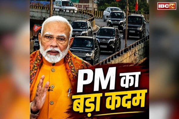 PM Modi Halve Convey Size: प्रधानमंत्री नरेंद्र मोदी ने शुरू की अपने ही सलाह पर अमल.. SPG को दिए यह ख़ास निर्देश, अब आधी रह जाएगी इनकी संख्या