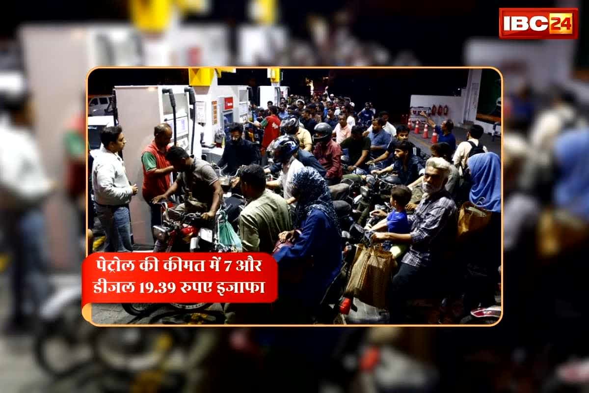 Petrol Diesel Price Today 02 May 2026: पेट्रोल की कीमत में 7 और डीजल 19.39 रुपए इजाफा, अब एक लीटर के लिए देने होंगे इतने रुपए, जनता पूछ रही- कब आएंगे अच्छे दिन