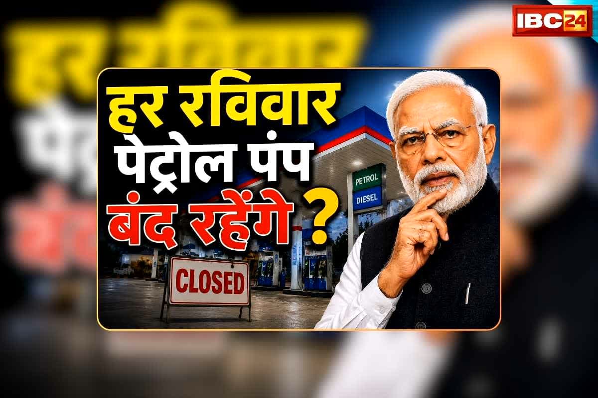 Petrol Pump Close on Sunday: क्या रविवार को बंद रहेंगे पेट्रोल पंप, पीएम मोदी की अपील के बाद डीलरों ने लिया फैसला? पेट्रोल-डीजल की कीमतें बढ़ने के बाद किया जा रहा दावा, पीआईबी ने दी असल जानकारी / Image: AI Generated