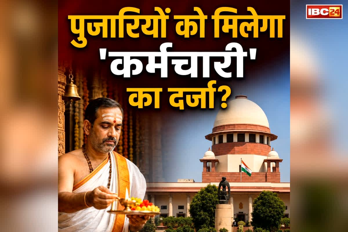 Priests Employee Status and Minimum Wage: मंदिर के पुजारियों को मिलेगा ‘कर्मचारी’ का दर्जा और न्यूनतम वेतन?.. सुप्रीम कोर्ट तक पहुंची ये मांग, जानें किसने दायर की याचिका