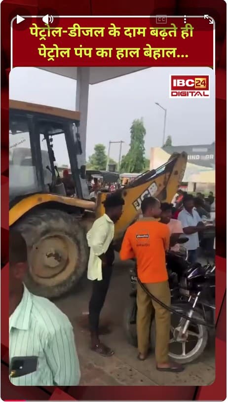 Uttar Pradesh Petrol Pump: पेट्रोल-डीजल के दाम बढ़ते ही पेट्रोल पंप का हाल बेहाल… |