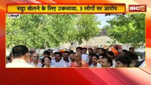 Shivpuri Suicide News : सट्टे में हार और कर्ज के दबाव में आकर खुदकुशी | युवक के पास मिला सुसाइड नोट