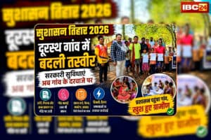 Sushasan Tihar 2026 Chhattisgarh: सुकमा का वो गांव जहां कभी नक्सली चलाते थे ‘गन’तंत्र, अब सरकार ने पहुंचाई सरकारी योजनाएं, ग्रामीण बोले- विष्णुदेव के राज में देख रहे हैं सुशासन