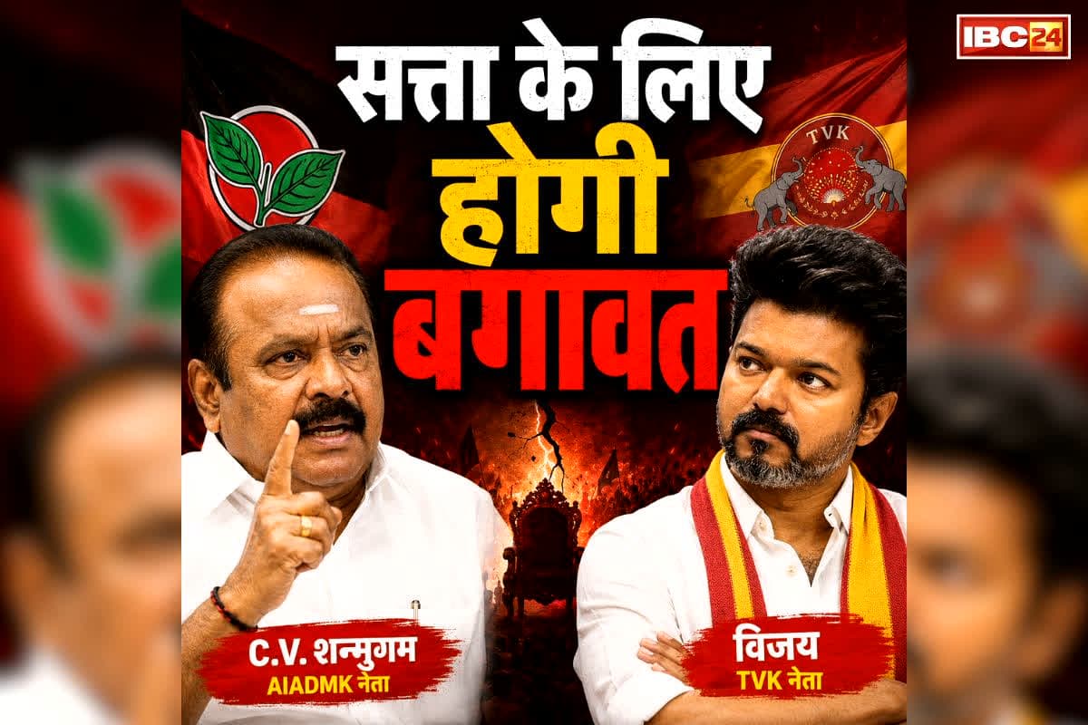 TVK and AIDMK Alliance News: सत्ता के लिए ये पार्टी टूटने के कगार पर!. जीते हुए विधायकों ने दी आलाकमान को चेतावनी, नहीं दिया समर्थन तो उठाएंगे ये बड़ा कदम