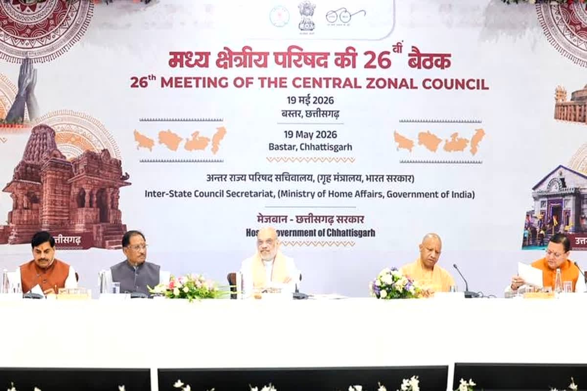 Amit Shah In Bastar: मध्यभारत के विकास पर बस्तर में मंथन! अमित शाह ने ली 4 राज्यों के मुख्यमंत्रियों की बैठक, इन अहम विषयों को लेकर हुई चर्चा
