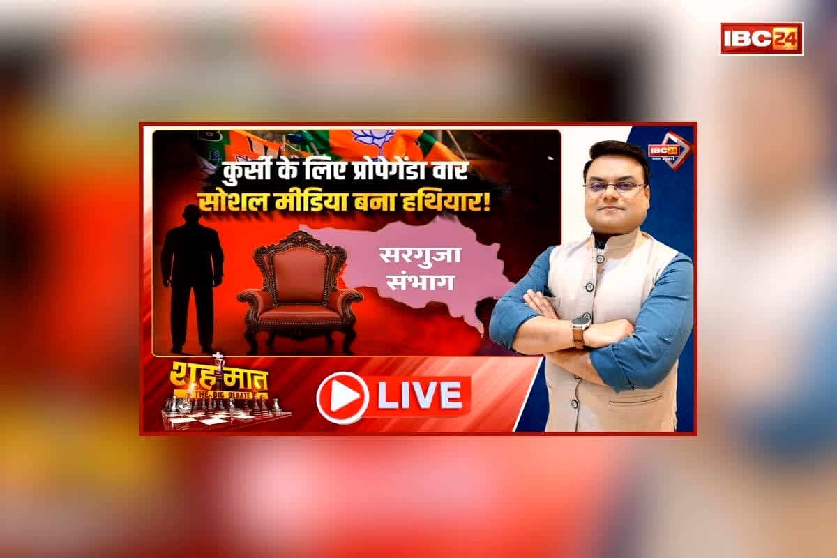 शह मात The Big Debate: कुर्सी के लिए प्रोपेगेंडा वार..सोशल मीडिया बना हथियार! ‘छटनी’ से पहले की तैयारी, क्या है मंत्रिमंडल में फेरबदल की अटकलों का सच?