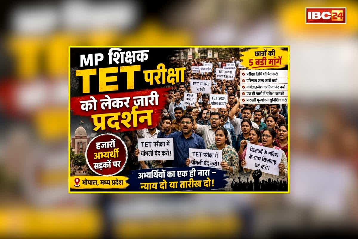 शह मात The Big Debate: टीचर्स के लिए एग्जाम, थम नहीं रहा संग्राम! TET एग्जाम को लेकर नाराज हुए शिक्षक, परीक्षा को लेकर क्यों गर्म है प्रदेश का मोर्चा?