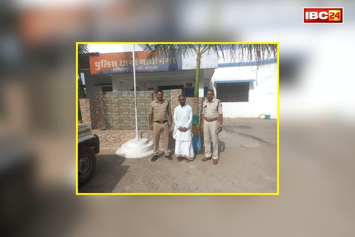 Ambikapur Rape Case: झाड़-फूंक के नाम पर युवती से दुष्कर्म, ढोंगी बाबा ने बंद कमरे में मिटाई हवस, ऐसे चढ़ा पुलिस के हत्थे