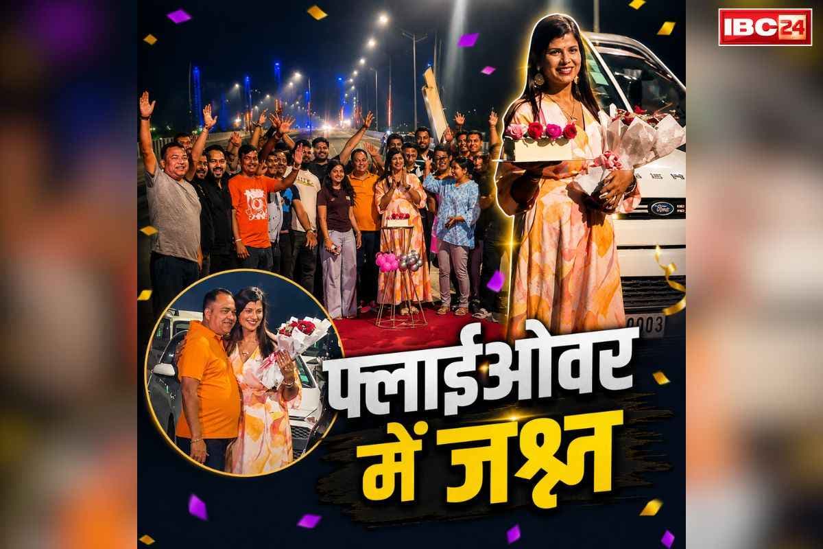 Birthday Celebration on Flyover Bridge: कारोबारी की कारस्तानी.. फ्लाईओवर को ही बना लिया पार्टी हॉल.. मनाया बीवी का बर्थडे, वीडियो देख कर रह जायेंगे हैरान