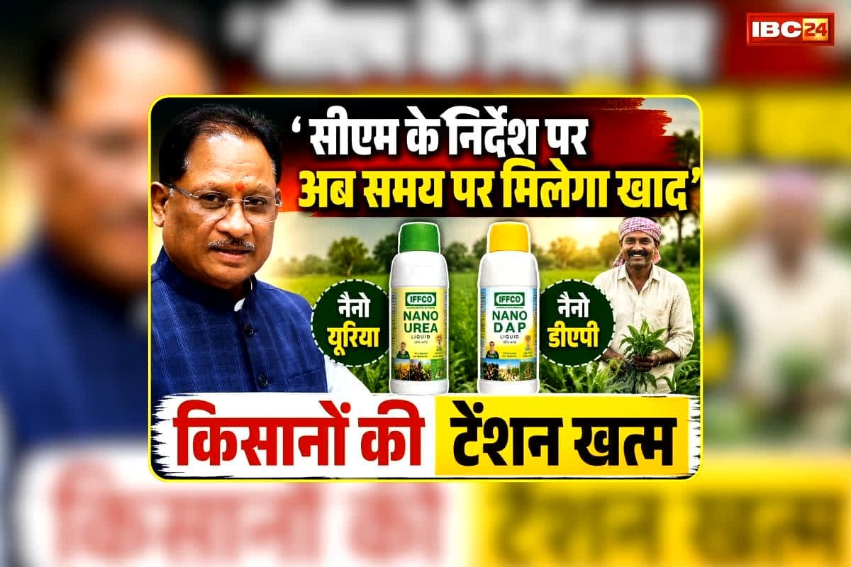 CG Fertilizer Stock 2026: छत्तीसगढ़ के किसानों की टेंशन खत्म, सीएम के निर्देश पर अब समय पर मिलेगा खाद, जानिए आपके जिले में कितना है स्टॉक