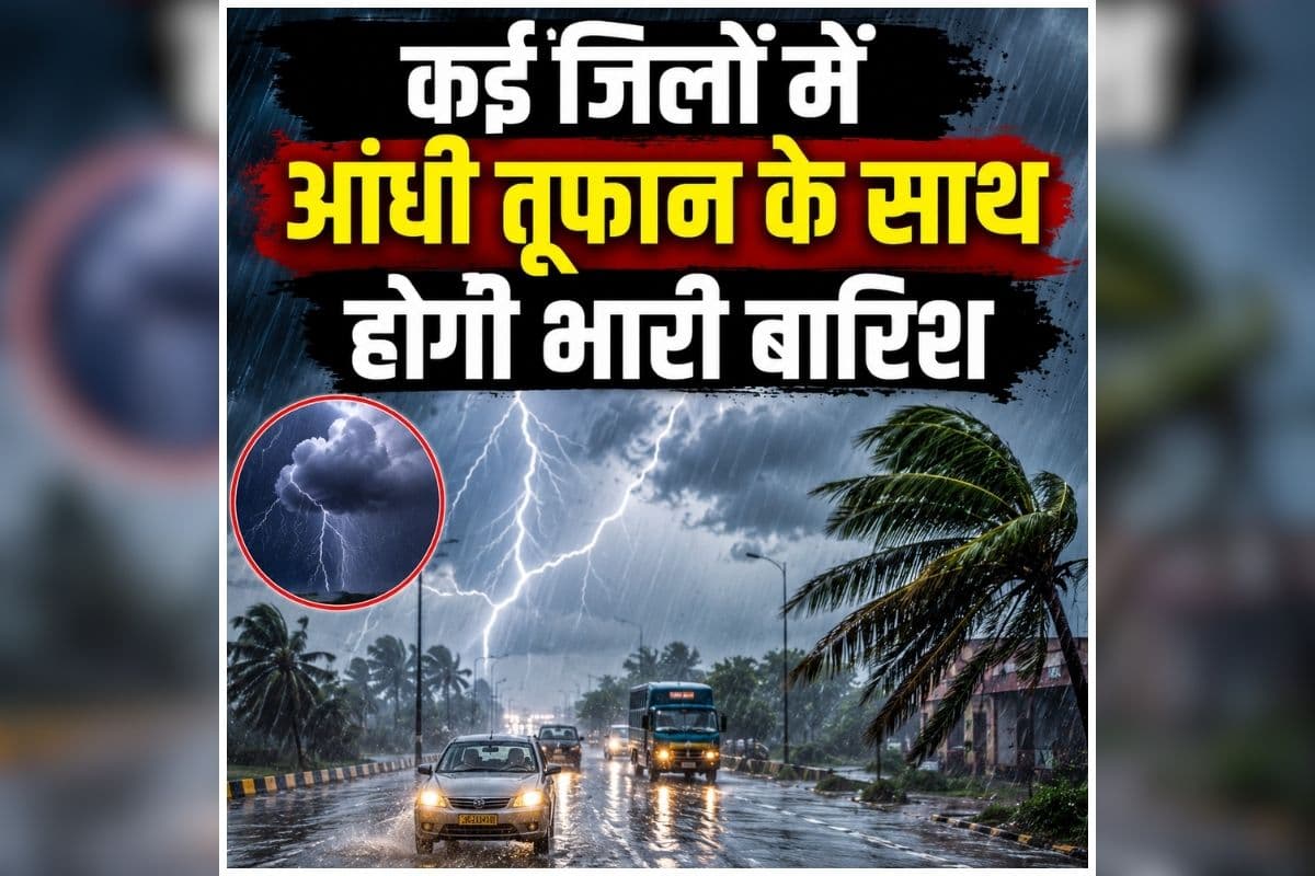 West Bengal Weather Update Today: प्रदेश के इन जिलों में अगले सात दिनों तक होगी भारी बारिश, मौसम विभाग ने जारी किया अलर्ट