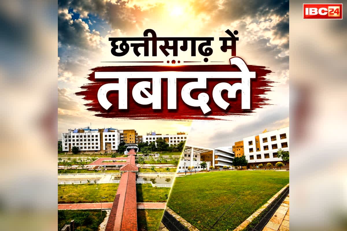 Chhattisgarh Transfer and Posting Today: छत्तीसगढ़ में सरकारी कर्मचारियों का बम्पर तबादला.. सामान्य प्रशासन विभाग में जारी किया आदेश, जानें किस विभाग में हुए बदलाव