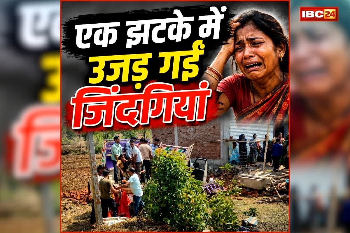 Chhindwara Accident News: हाईवे पर मौत का तांडव, एक टक्कर से 5 मजदूरों की मौत, खौफनाक मंजर देख कांप उठे लोग