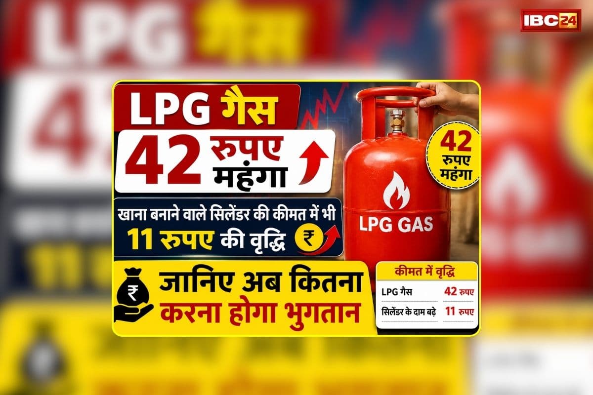 Commercial LPG Cylinder Price Today: LPG गैस 42 रुपए महंगा, खाना बनाने वाले सिलेंडर की कीमत में भी 11 रुपए की वृद्धि, जानिए अब कितना करना होगा भुगतान