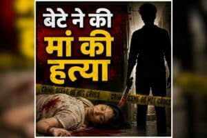 Dantewada Murder News: छोटी सी बात पर मचा कोहराम, फिर कलयुगी बेटे ने अपनी मां का कर दिया ये हाल, मामला जानकर कांप उठेंगे आप