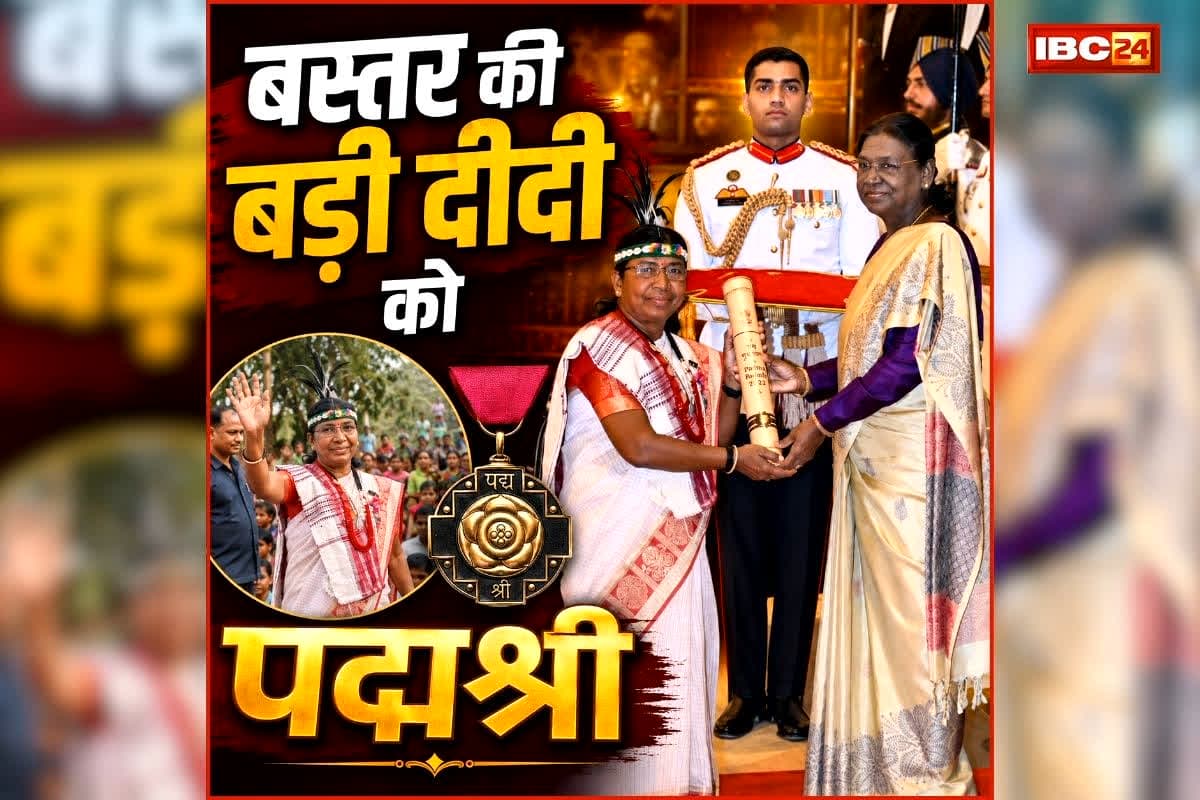 Dr Budhri Tati Padma Shri 2026: कौन है छत्तीसगढ़ की ये महान समाजसेवी? जिसने बदली हजारों आदिवासियों की जिंदगी, अब मिला पद्मश्री