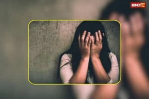 Gourela Rape Case: छत्तीसगढ़ में विधवा महिला से दरिंदगी, दो देवरों ने भाभी के साथ किया ऐसा कांड कि सुनकर दहल जाएंगे आप