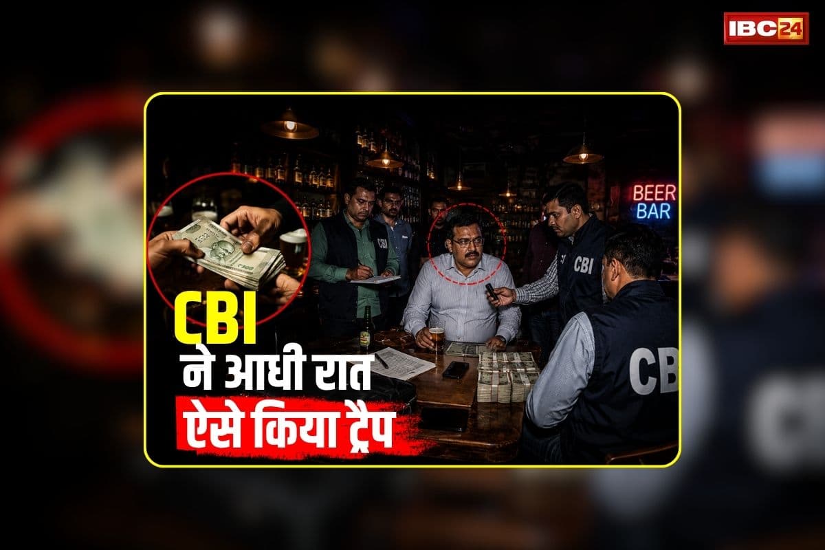 Jabalpur Railway Engineer Bribe Case: आखिर बियर बार से रेलवे के इस बड़े अफसर को क्यों उठा ले गई CBI की टीम?… मामला जानकर आप भी रह जाएंगे दंग, इस बात की मिली थी शिकायत