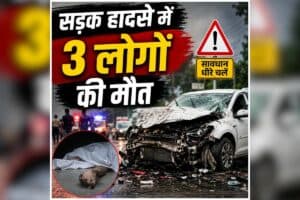 Morena Road Accident: सड़क पर इस हाल में मिले तीन युवक, देखकर फटी रह गई पुलिस की आंखें, आसपास के इलाके में मचा हड़कंप