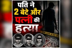 Morena Triple Murder Case: पहले घर में मची चीख-पुकार, फिर रेलवे ट्रैक पर मिला एक और शव, एक ही परिवार के साथ हुए दर्दनाक हादसे से पुलिस भी हैरान