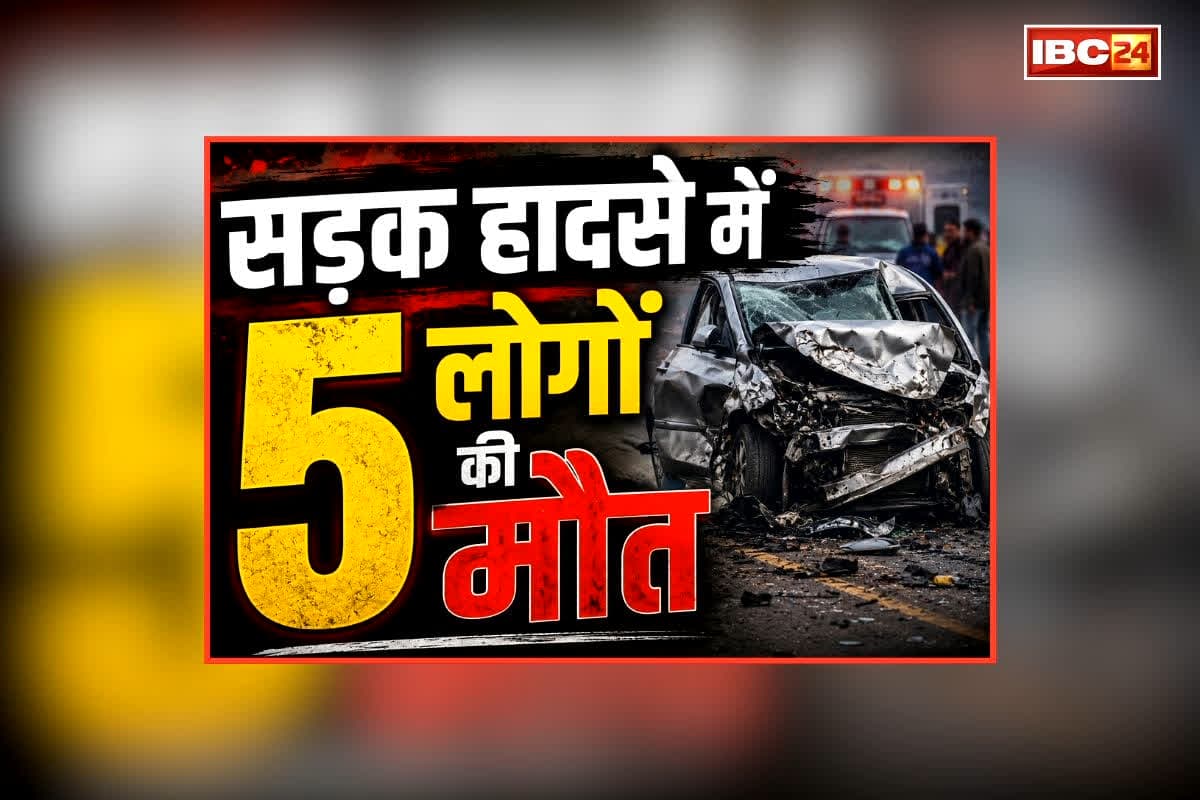 Narmadapuram Road Accident News: पलक झपकते ही थम गई इतने लोगों की सांसे, सड़क पर मची अफरा-तफरी, बाइक सवार को बचाने के दौरान हुआ भीषण हादसा