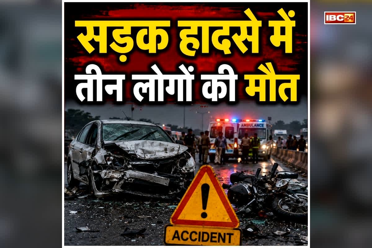 Moradabad Accident News: हाइवे पर तेज रफ्तार बस ने मचाया तांडव, बाइक को मारी टक्कर, डेढ़ साल के मासूम समेत इतने लोगों ने गंवाई जान