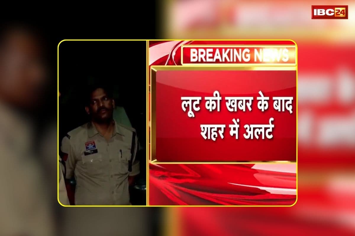Raipur Loot Kand Live Video: लाखों रुपये के लूट की वारदात से थर्राया रायपुर का ये इलाका.. इस एजेंसी के सुपरवाइजर को बनाया निशाना, देखें कैसे बाइक सवारों ने दिया अंजाम..
