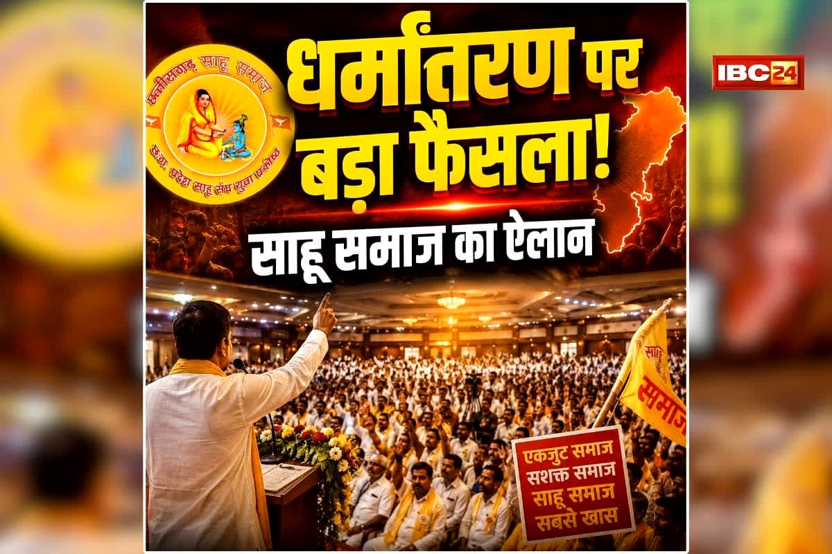 Sahu Samaj Dharmantaran