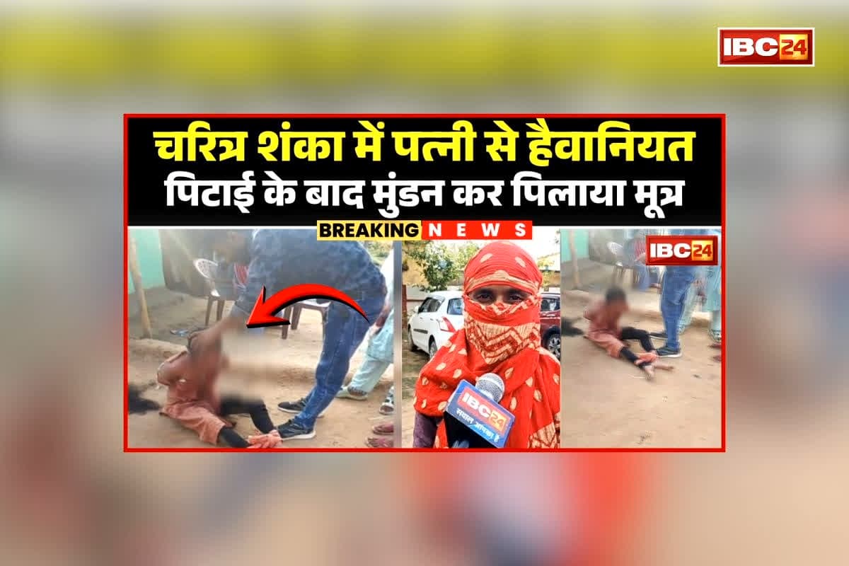 Surajpur Crime News: पति ने पार की हैवानियत की हद, बीच सड़क पर पत्नी के साथ की मारपीट, फिर कर दिया ये कांड, देखें वीडियो