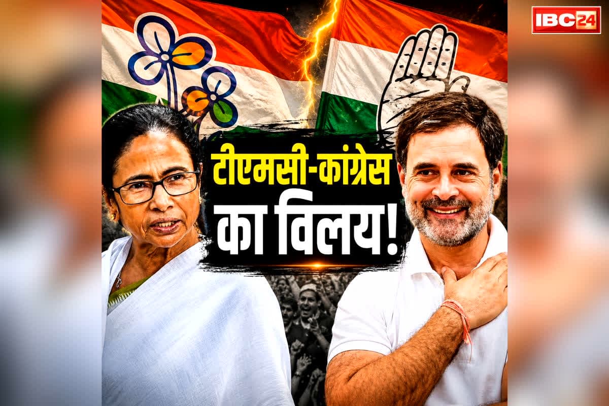 TMC and Congress Merger News: क्या तृणमूल कांग्रेस का होगा कांग्रेस में विलय?.. राहुल गांधी के इस सबसे करीबी नेता ने कर दिया साफ़, बताया क्या है प्लान, आप भी जानें