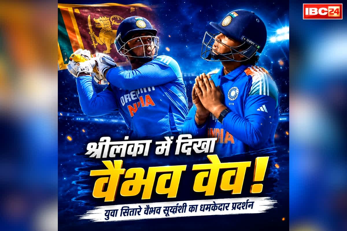 Vaibhav Suryavanshi Today Batting Video: वैभव सूर्यवंशी ने किया ऐसा धमाका कि दुनिया देखकर है दंग.. महज इतने गेंदों में जड़ दिया अर्धशतक.. IPL की पारियां भी इसके आगे कुछ नहीं, देखें