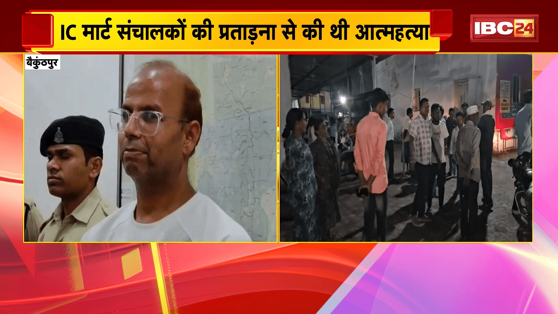 Baikunthpur Student Suicide Case: छात्रा पूजा पैकरा की आत्महत्या मामले में बड़ा अपडेट, मुख्य आरोपी विनोद बैद राजस्थान से गिरफ्तार