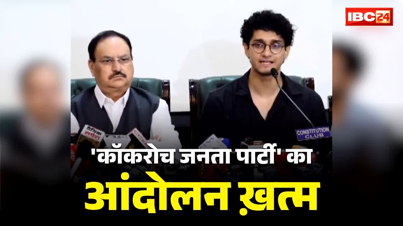 CJP 1 Crore Compensation Demand : नप गए प्रधान तो निकला जंतर मंतर आंदोलन का समाधान! 1 करोड़ मुआवजे समेत सरकार ने मानी CJP की ये तीन शर्तें