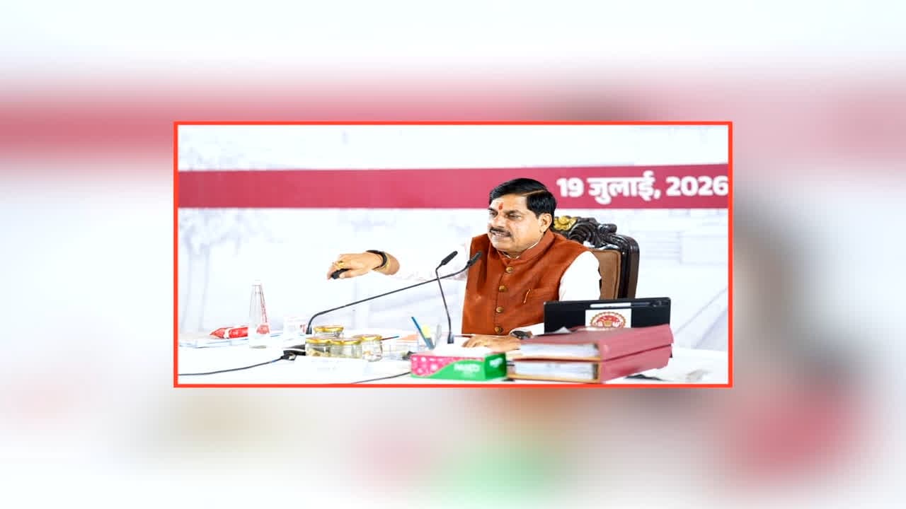 PM Fasal Bima Yojana Installment: एक बार फिर बजी किसानों के मोबाइल की मैसेज टोन! सीएम डॉ. मोहन यादव ने खातों में भेजे इतने करोड़ रुपए, खिले अन्नदाताओं के चेहरे