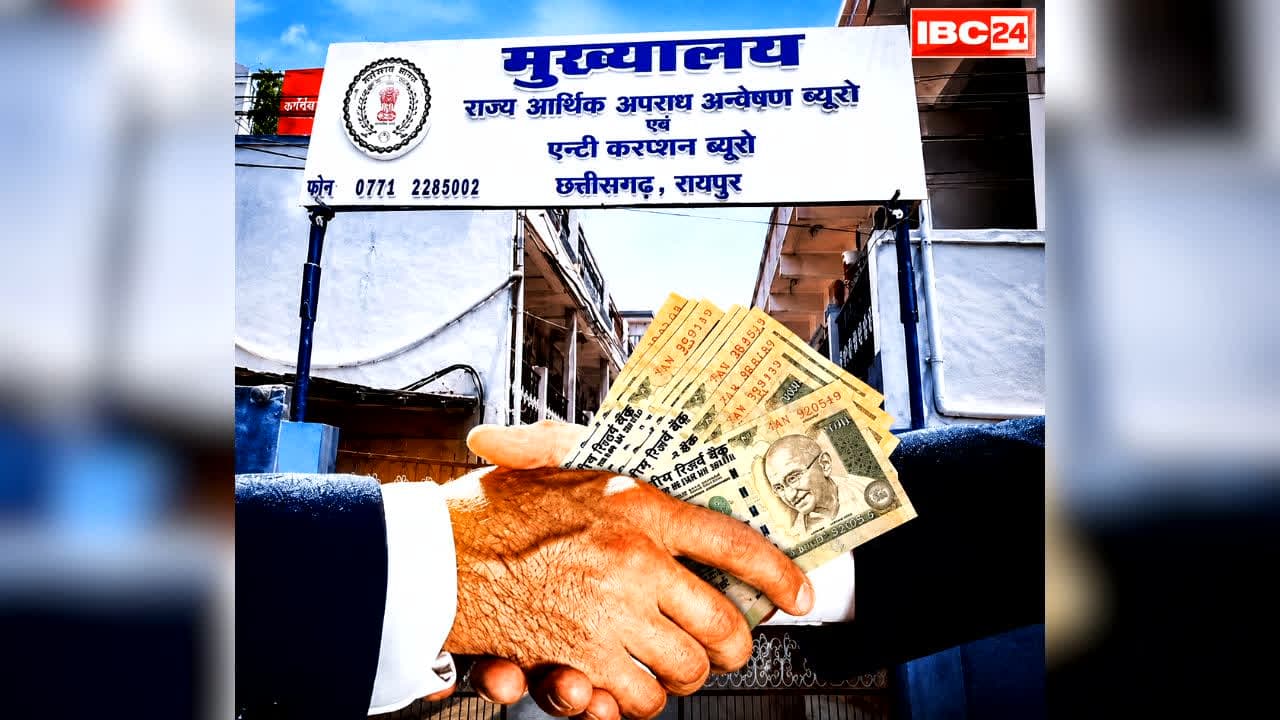 Chhattisgarh ACB Raid in Collectorate