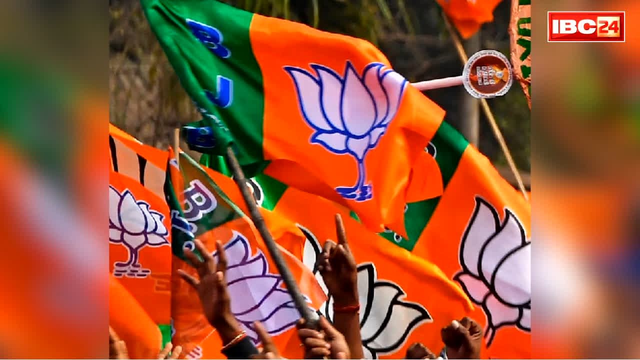 Chhattisgarh BJP Leaders Expelled: छत्तीसगढ़ भाजपा के ये 2 नेता पार्टी से निष्कासित.. जारी किया गया था कारण बताओ नोटिस, नहीं मिला संतोषप्रद जवाब तो जारी हुआ आदेश