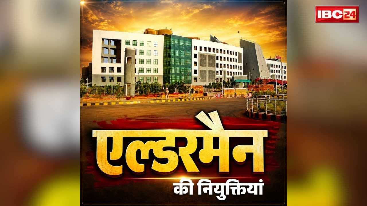 Chhattisgarh Aldermen Appointment List
