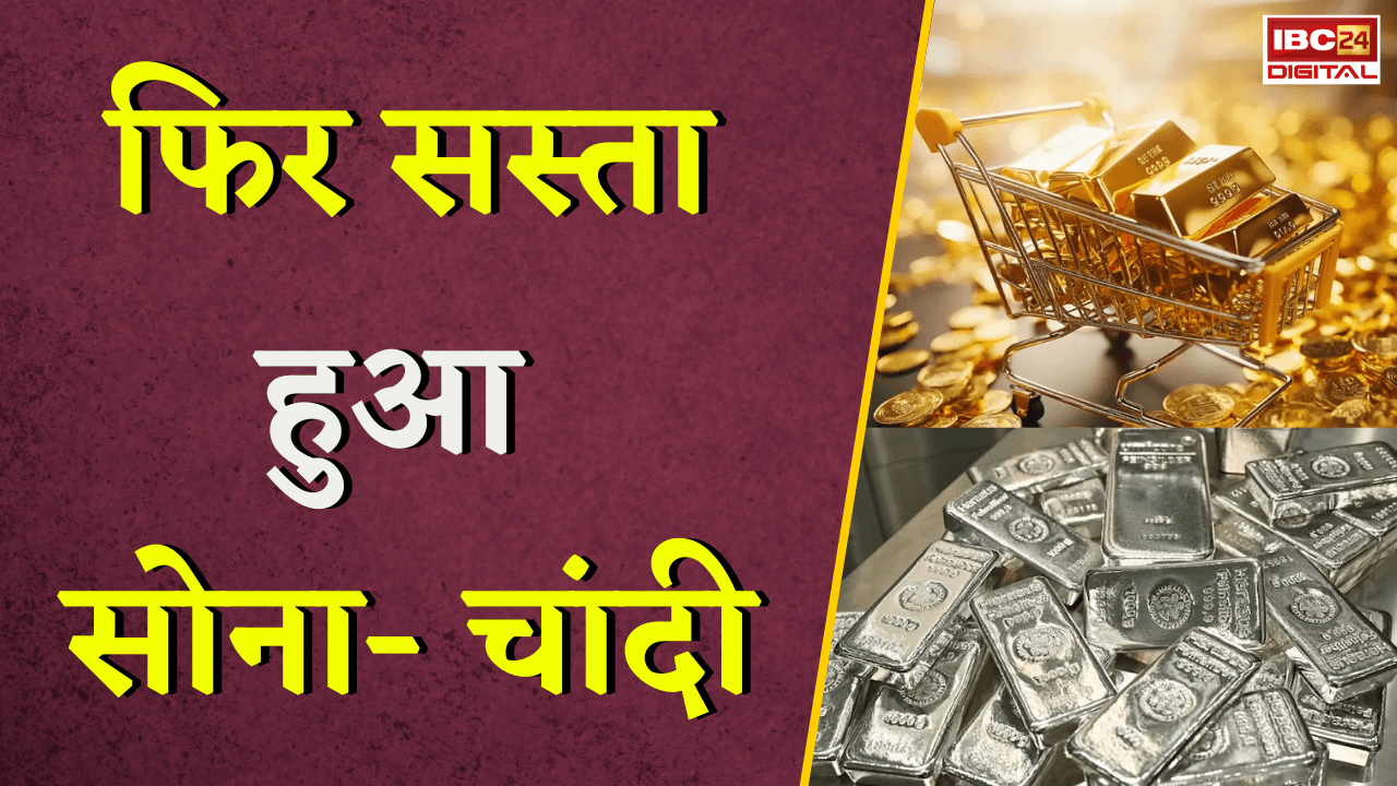 Gold Silver Rate Today