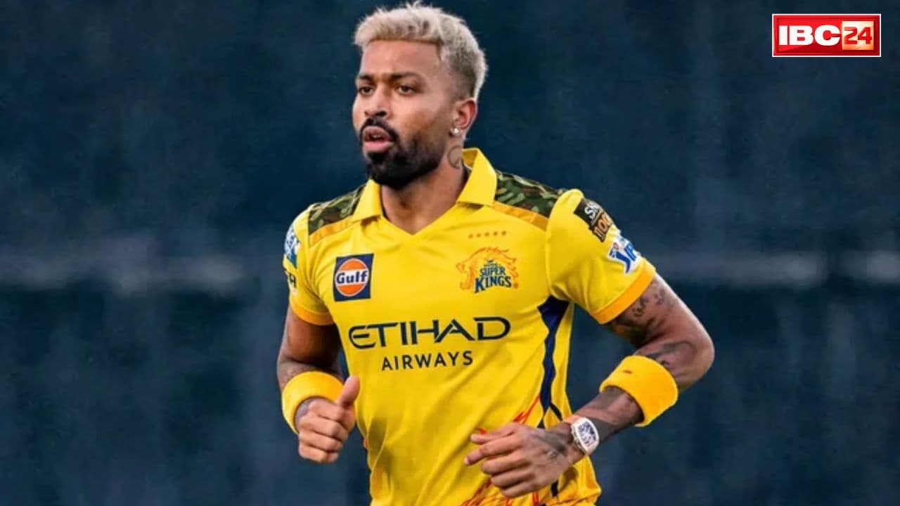Hardik Pandya in CSK 2027: IPL के अगले सीजन में पीली जर्सी में नजर आएंगे हार्दिक पांड्या?.. CSK की ओर से सामने आया ये बड़ा अपडेट, जानें इस ट्रेड के बारें में