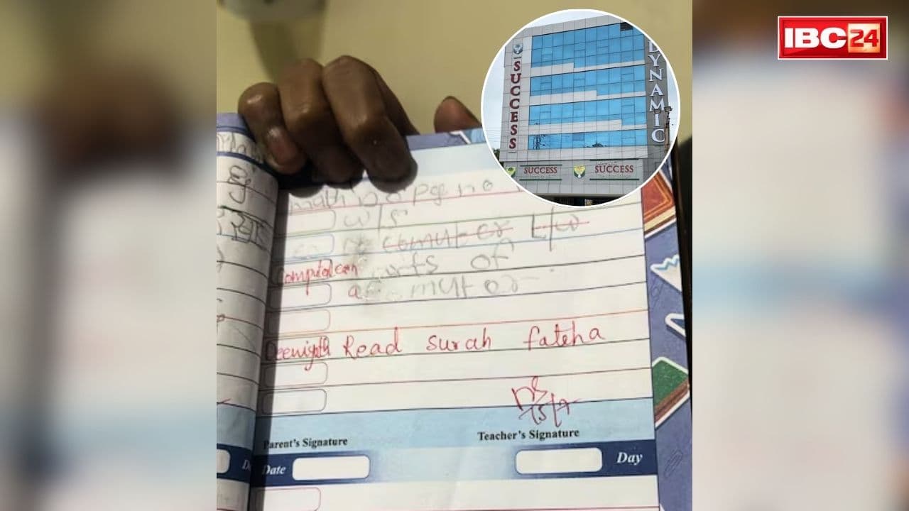 Hyderabad School ‘Kalma’ Homework Row: शिक्षक की नौकरी ख़त्म.. होमवर्क के नाम पर ‘कलमा और सूरह फातिहा’ पढ़ने का दिया था निर्देश.. अब स्कूल की मान्यता पर ही मंडरा रहा ख़तरा