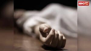 Raigarh Crime News: अर्धनग्न हालत में घर के बाहर मिला महिला का शव, इलाके में मचा हड़कंप, पुलिस ने शुरू की जांच
