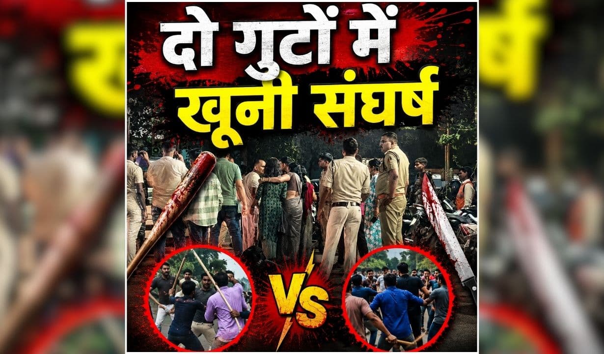 Korba Crime News: छत्तीसगढ़ में यहां दो गुटों में खूनी संघर्ष, 50 से अधिक युवक घर में घुसे फिर युवती के साथ…. पढ़ें पूरी खबर